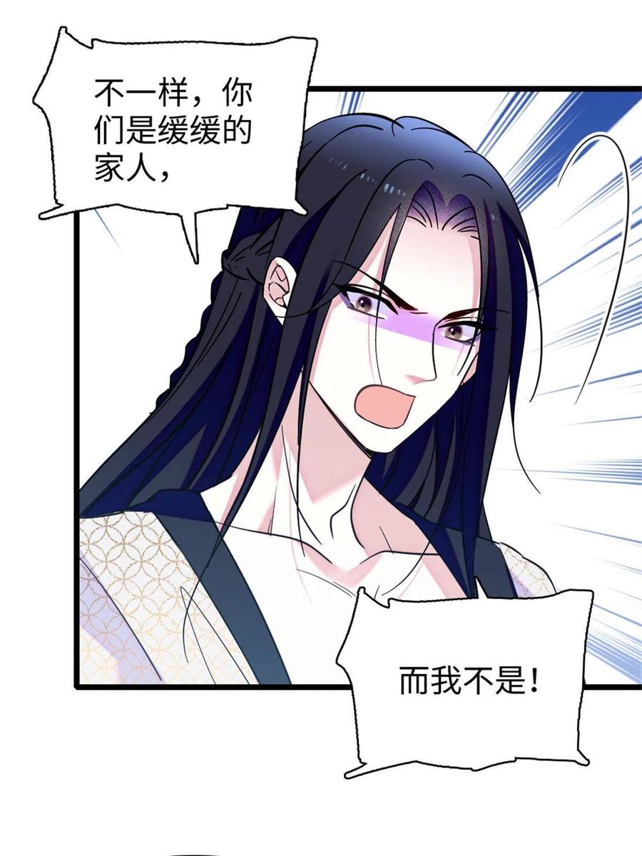 《萌动兽世（我在兽世攻略美男）》92 你以后就是我的人了 第47页