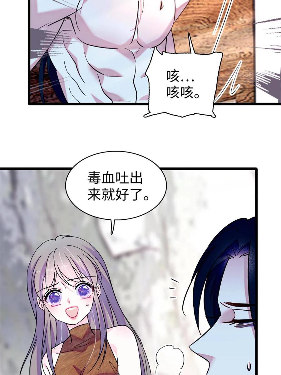 《萌动兽世（我在兽世攻略美男）》92 你以后就是我的人了 第32页
