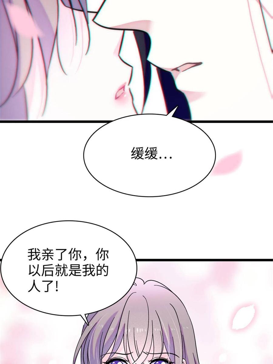 《萌动兽世（我在兽世攻略美男）》92 你以后就是我的人了 第57页