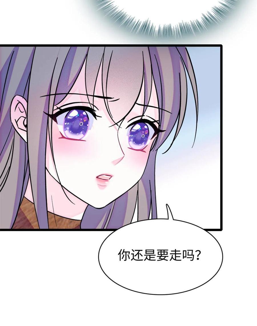 《萌动兽世（我在兽世攻略美男）》92 你以后就是我的人了 第42页