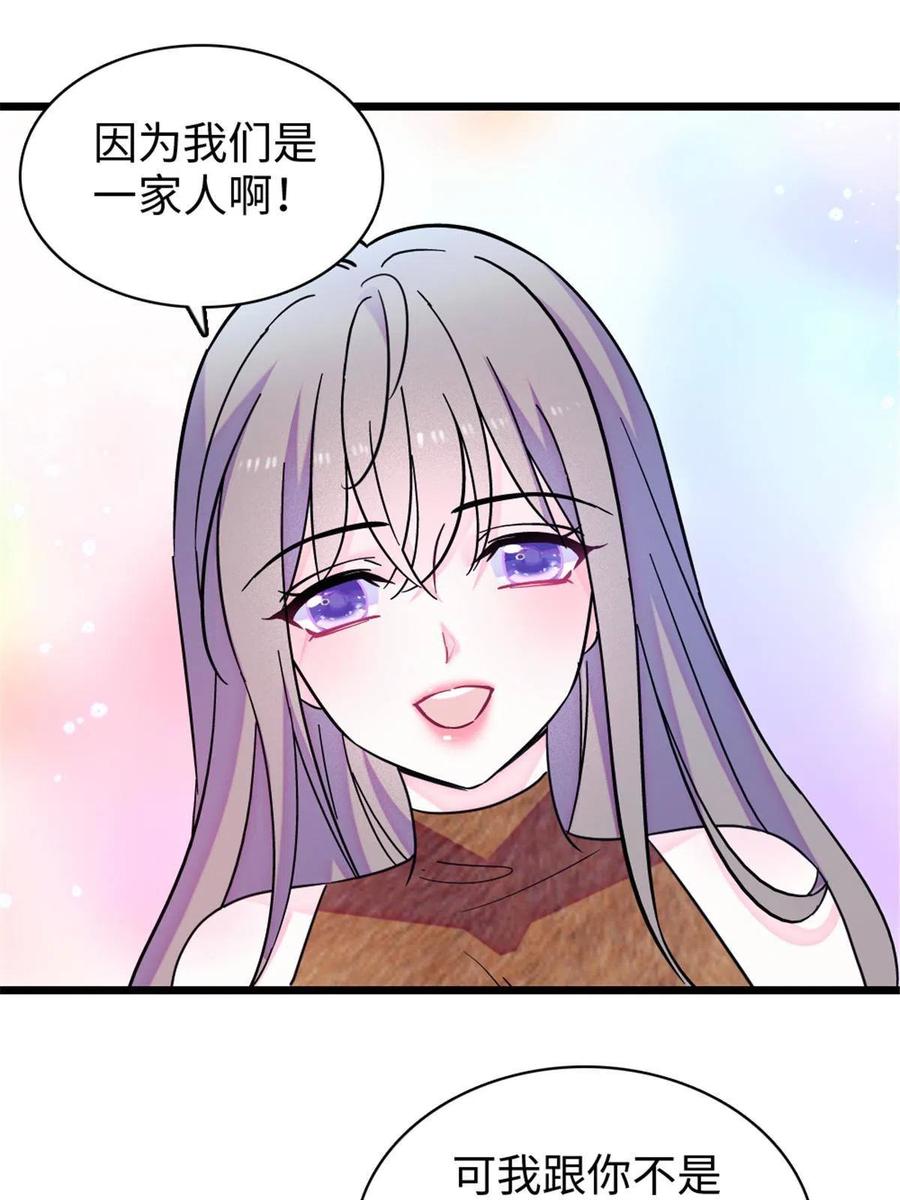 《萌动兽世（我在兽世攻略美男）》92 你以后就是我的人了 第39页