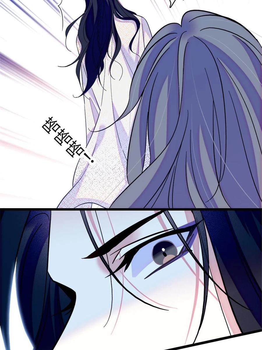《萌动兽世（我在兽世攻略美男）》92 你以后就是我的人了 第53页