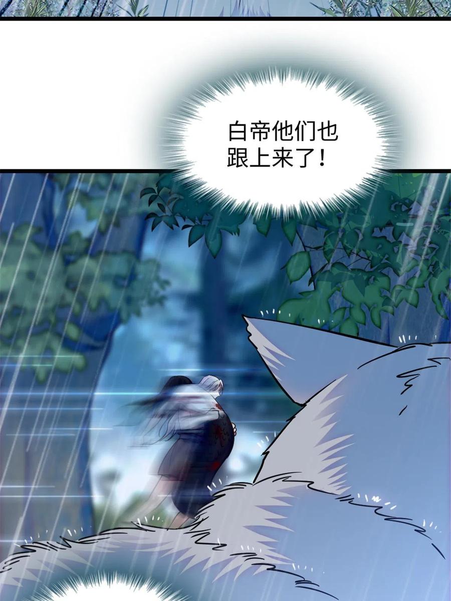 《萌动兽世（我在兽世攻略美男）》92 你以后就是我的人了 第9页