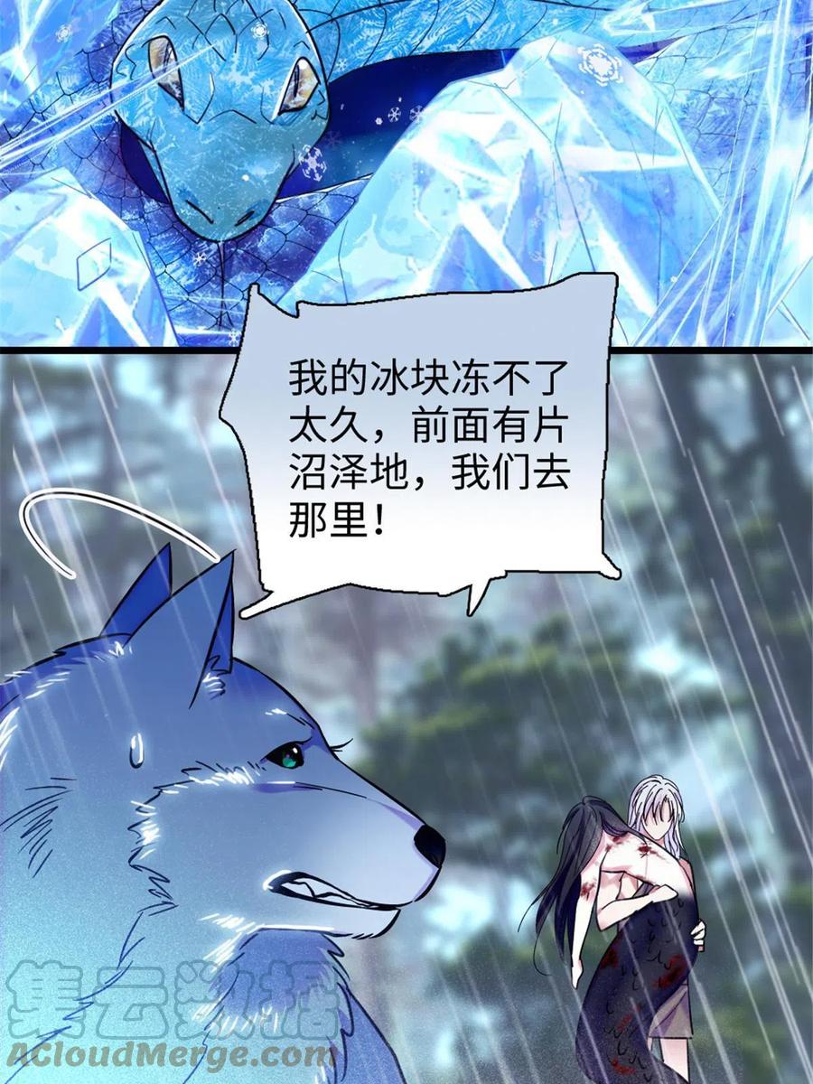 《萌动兽世（我在兽世攻略美男）》92 你以后就是我的人了 第4页