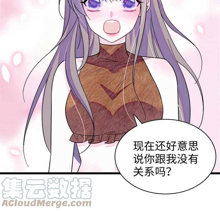《萌动兽世（我在兽世攻略美男）》92 你以后就是我的人了 第58页