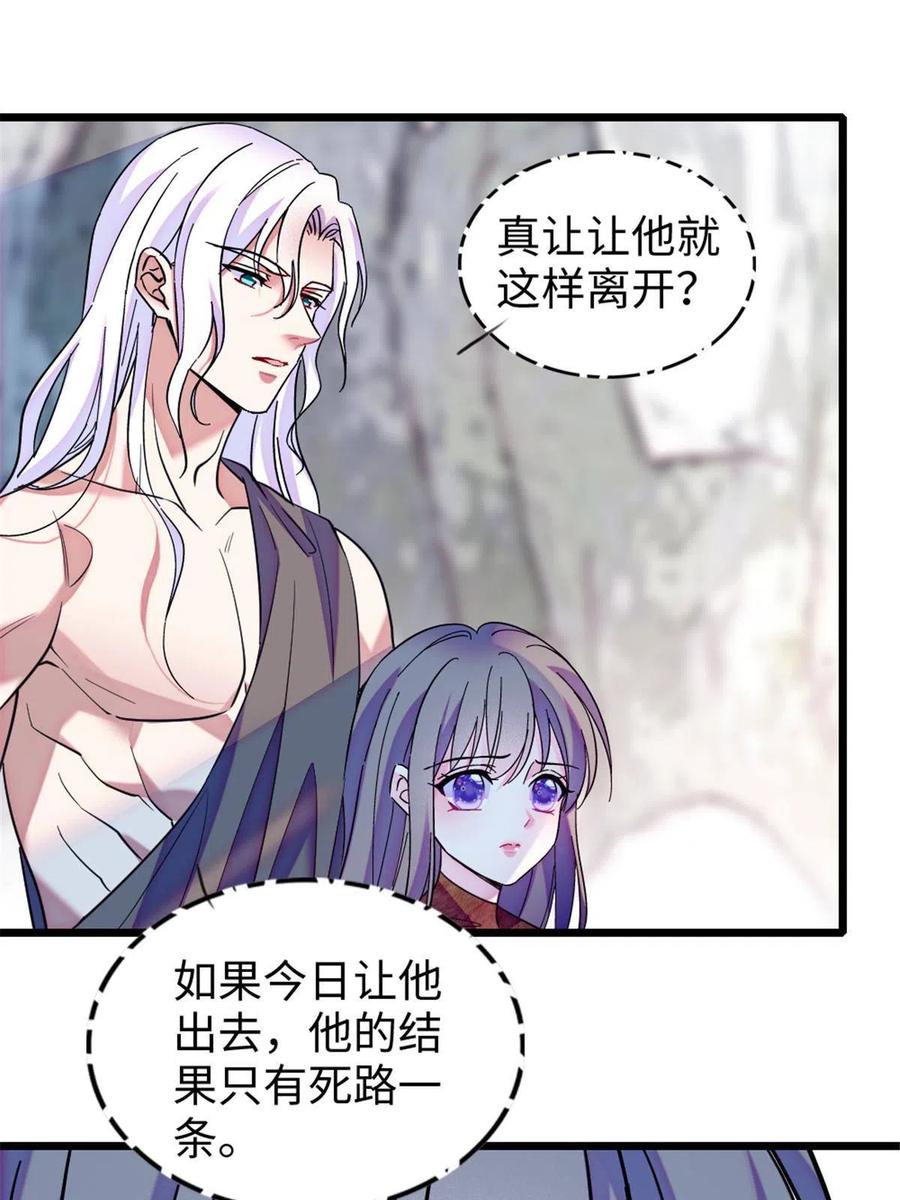 《萌动兽世（我在兽世攻略美男）》92 你以后就是我的人了 第51页