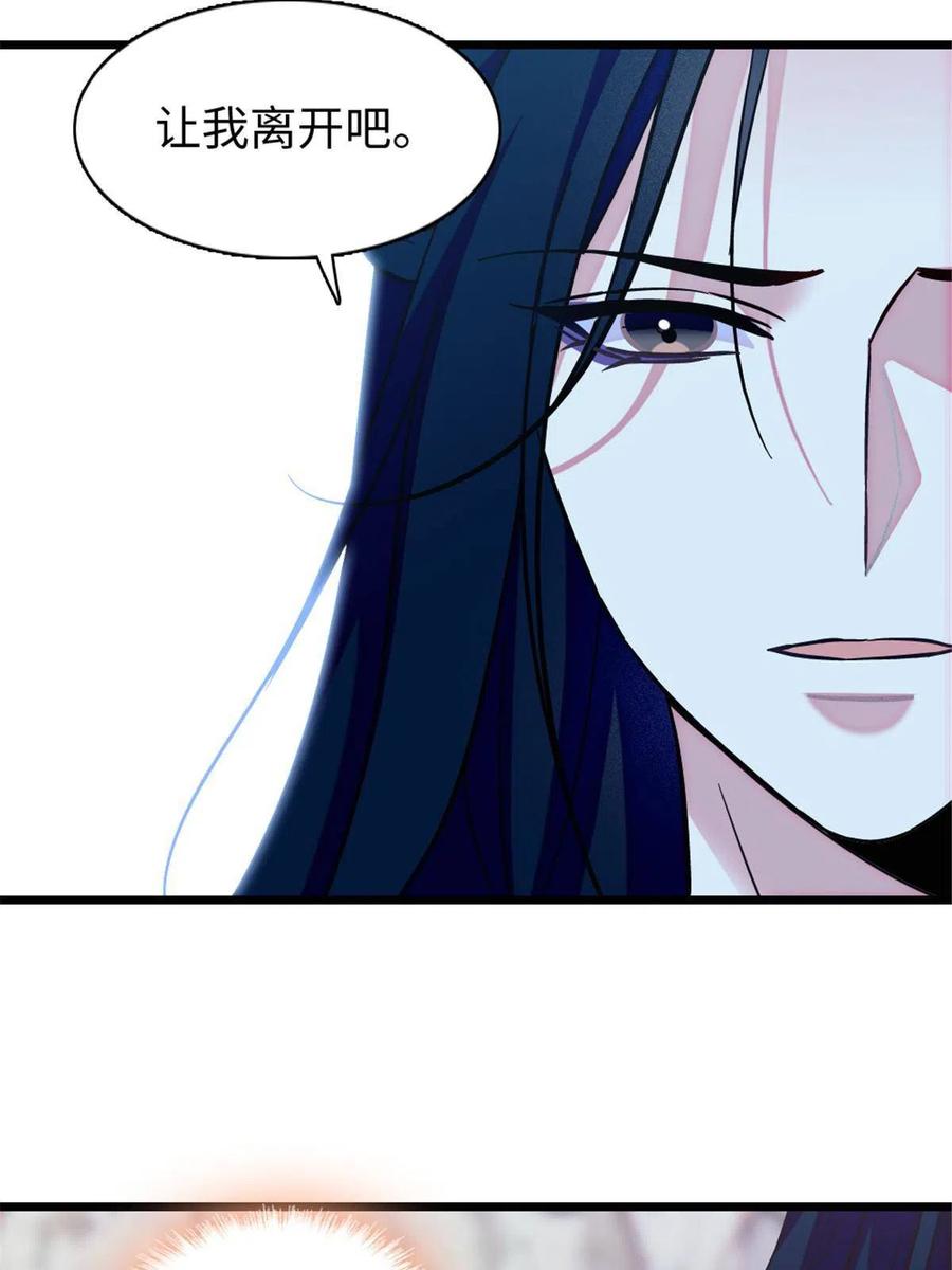 《萌动兽世（我在兽世攻略美男）》92 你以后就是我的人了 第48页