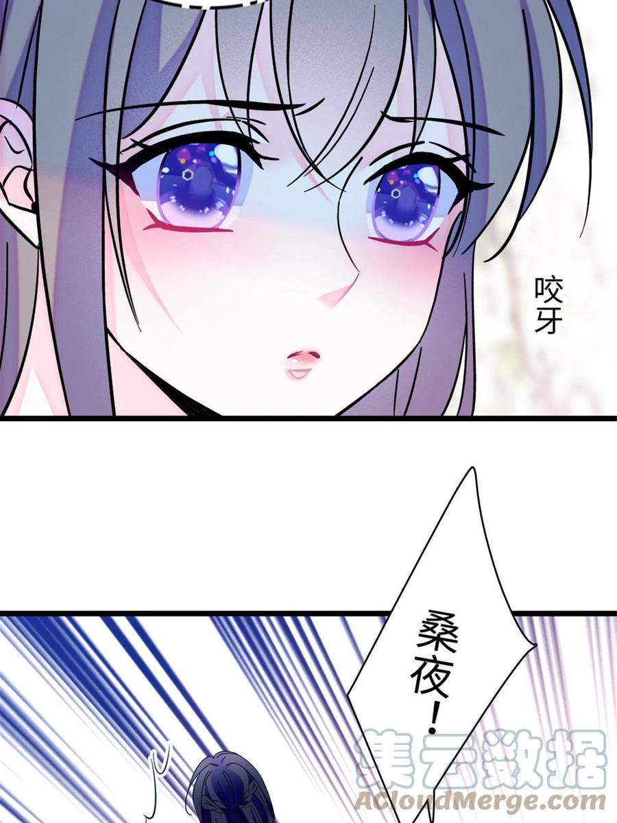 《萌动兽世（我在兽世攻略美男）》92 你以后就是我的人了 第52页