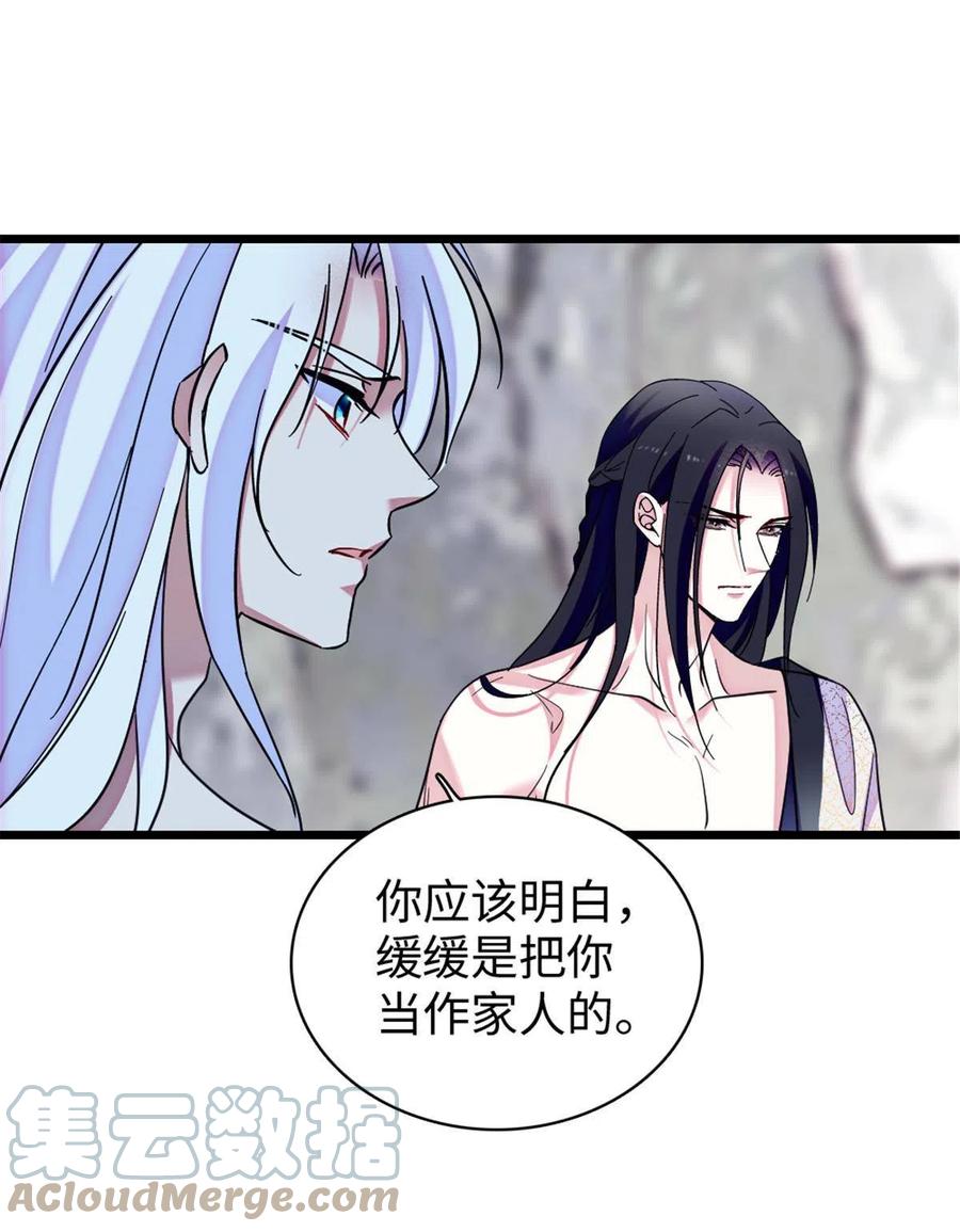 《萌动兽世（我在兽世攻略美男）》92 你以后就是我的人了 第46页