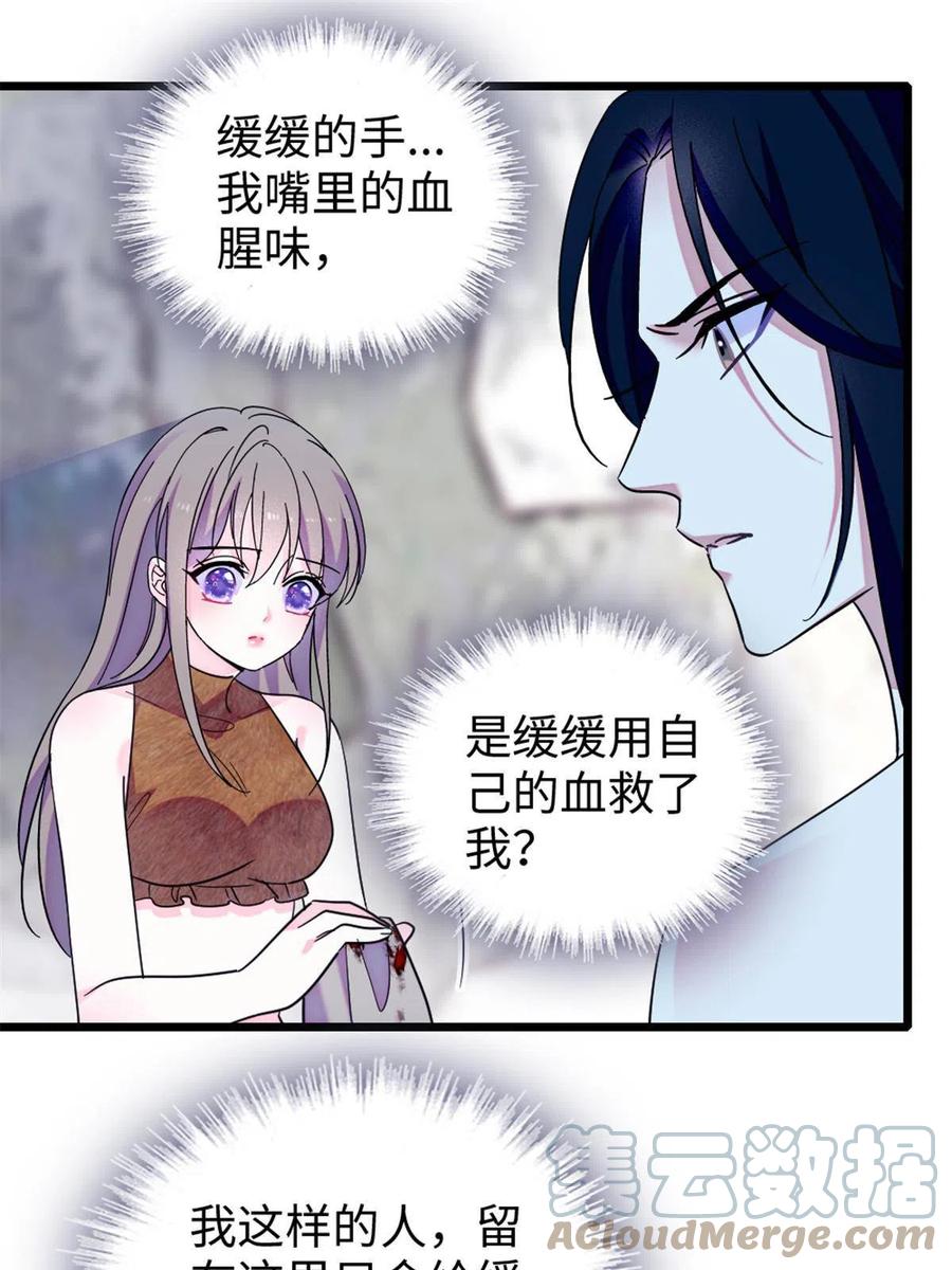 《萌动兽世（我在兽世攻略美男）》92 你以后就是我的人了 第43页