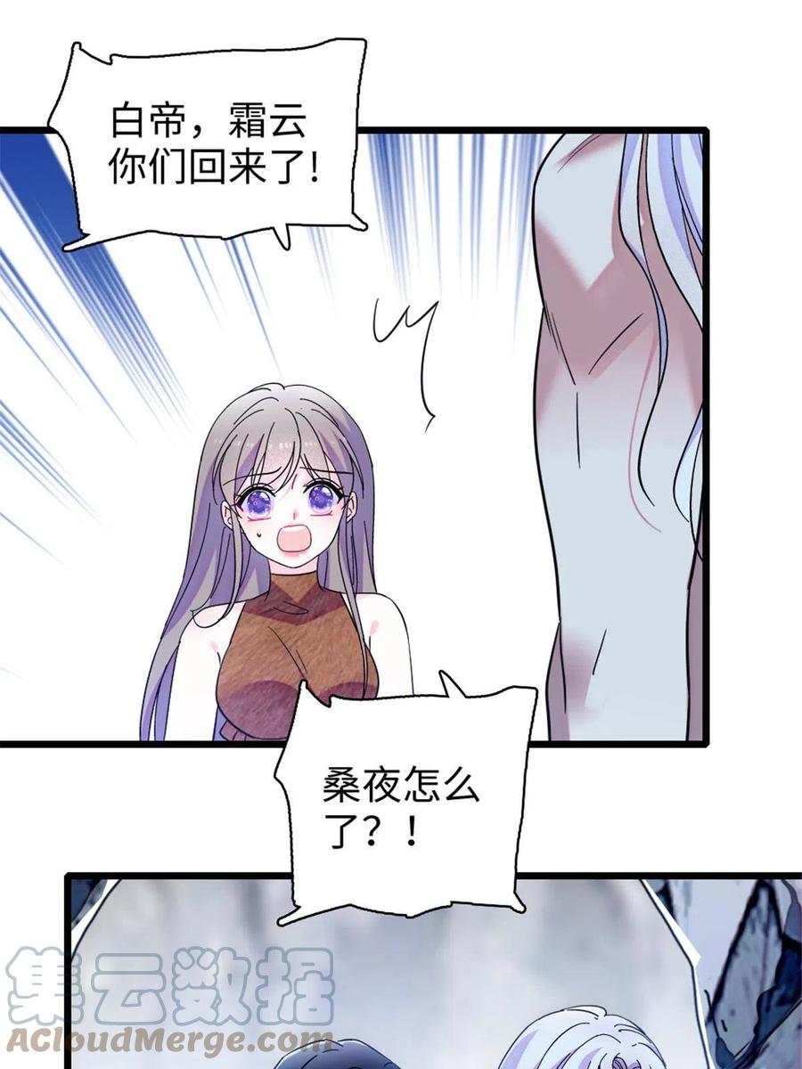 《萌动兽世（我在兽世攻略美男）》92 你以后就是我的人了 第19页
