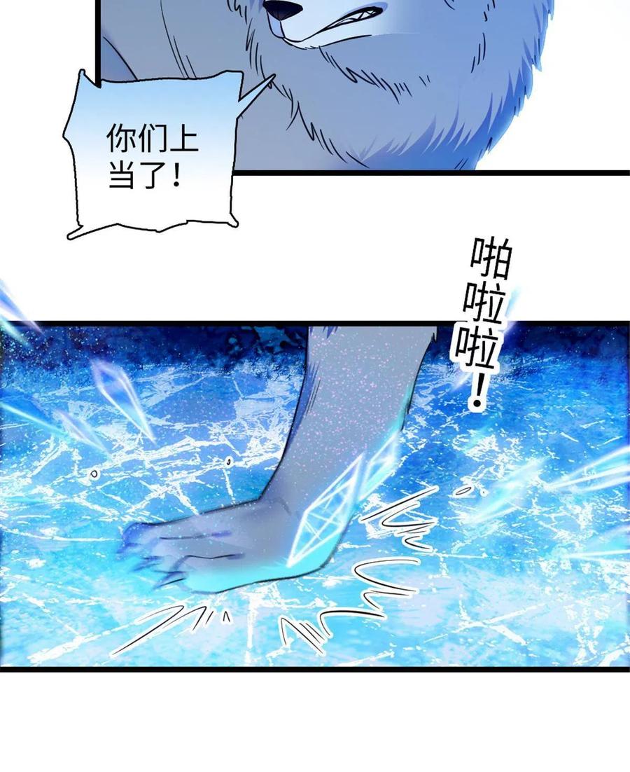 《萌动兽世（我在兽世攻略美男）》92 你以后就是我的人了 第14页