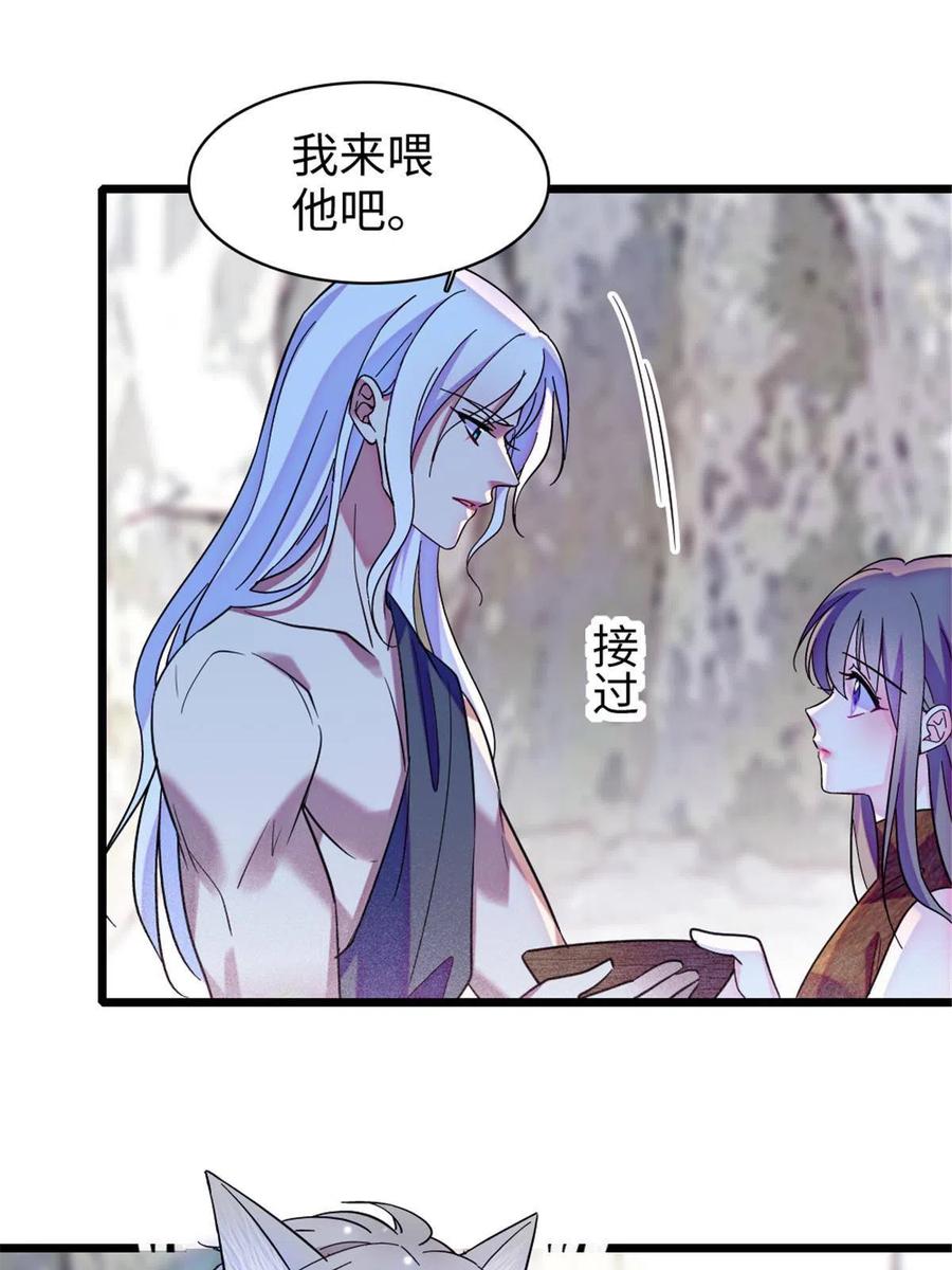 《萌动兽世（我在兽世攻略美男）》92 你以后就是我的人了 第27页