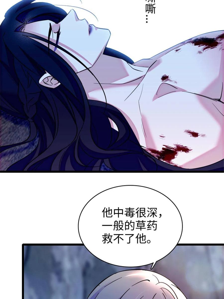 《萌动兽世（我在兽世攻略美男）》92 你以后就是我的人了 第21页