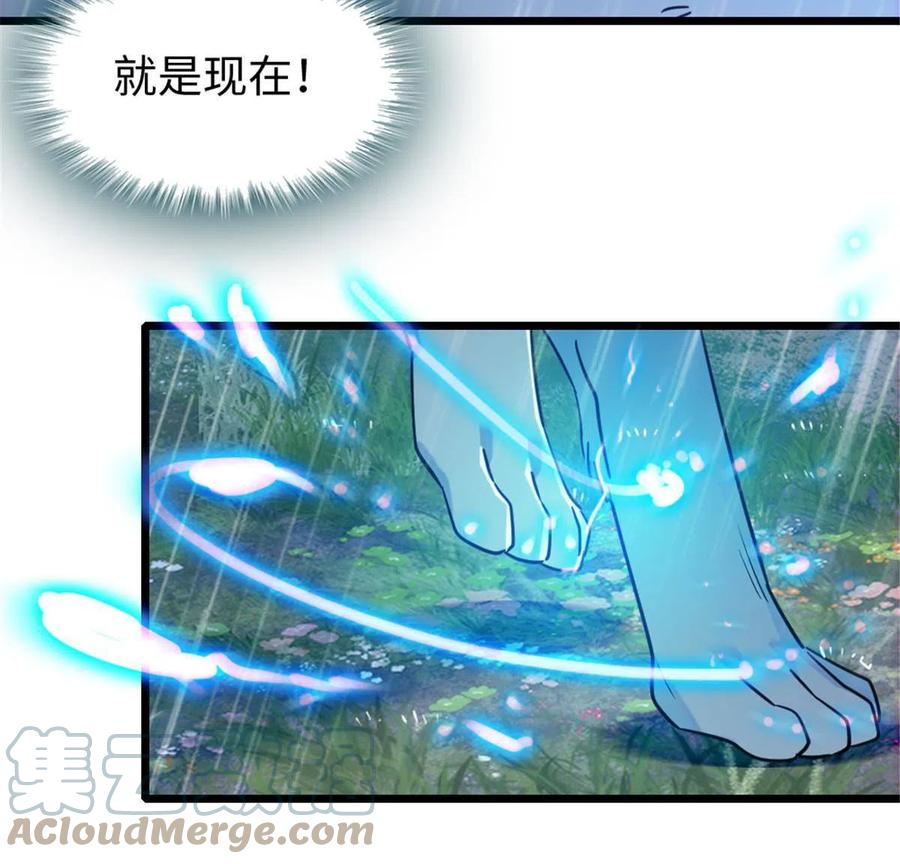 《萌动兽世（我在兽世攻略美男）》92 你以后就是我的人了 第10页