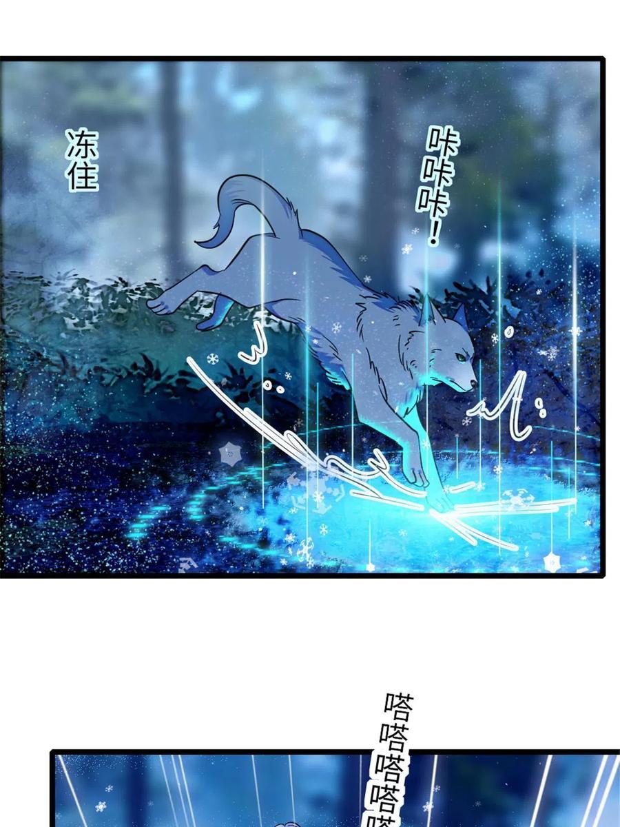 《萌动兽世（我在兽世攻略美男）》92 你以后就是我的人了 第11页