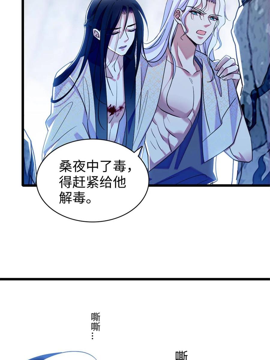 《萌动兽世（我在兽世攻略美男）》92 你以后就是我的人了 第20页