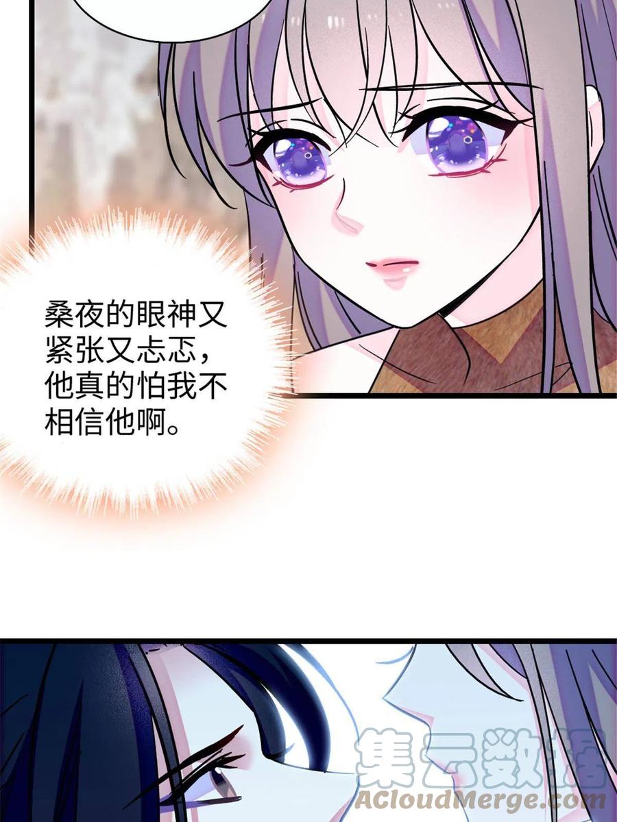 《萌动兽世（我在兽世攻略美男）》93 一辈子赖在你身边 第49页