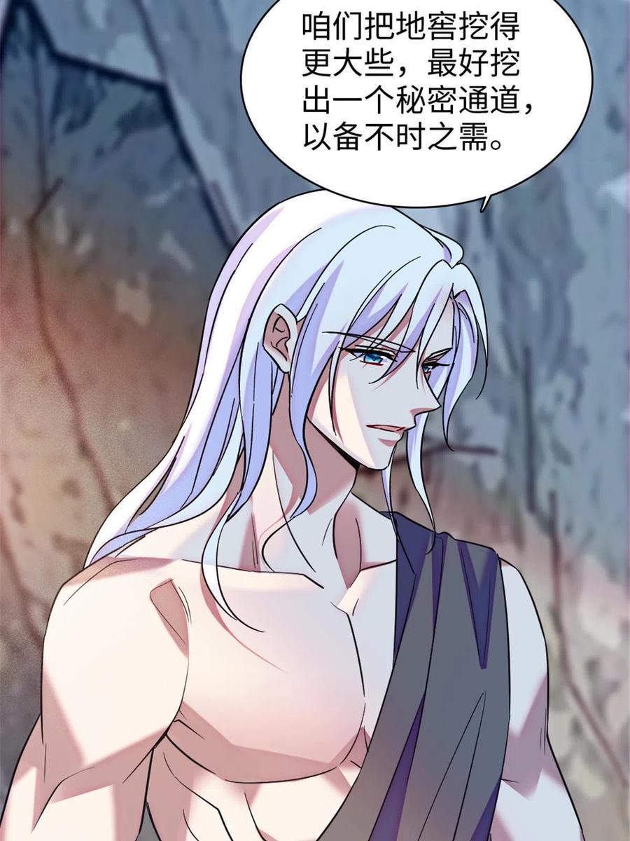 《萌动兽世（我在兽世攻略美男）》93 一辈子赖在你身边 第26页