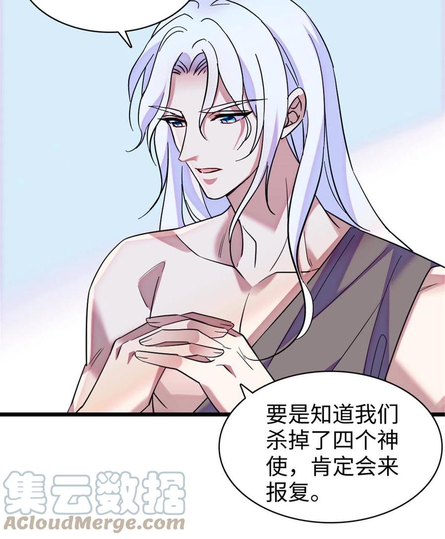 《萌动兽世（我在兽世攻略美男）》93 一辈子赖在你身边 第22页