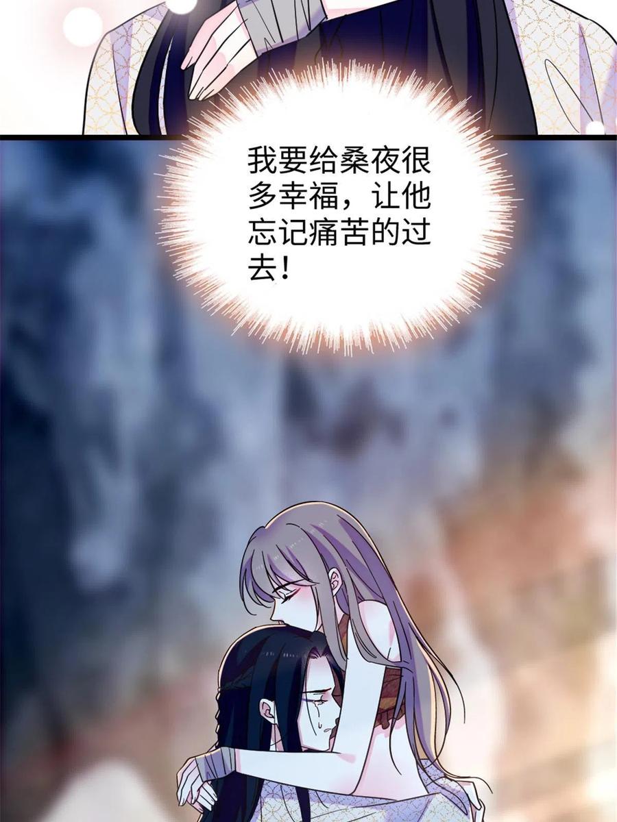 《萌动兽世（我在兽世攻略美男）》93 一辈子赖在你身边 第57页
