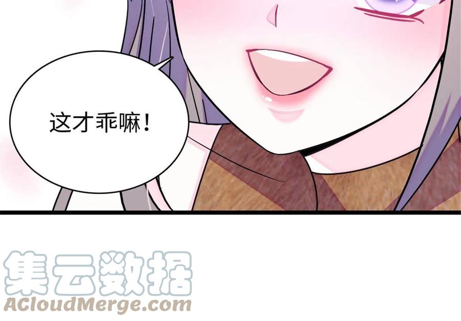 《萌动兽世（我在兽世攻略美男）》93 一辈子赖在你身边 第43页