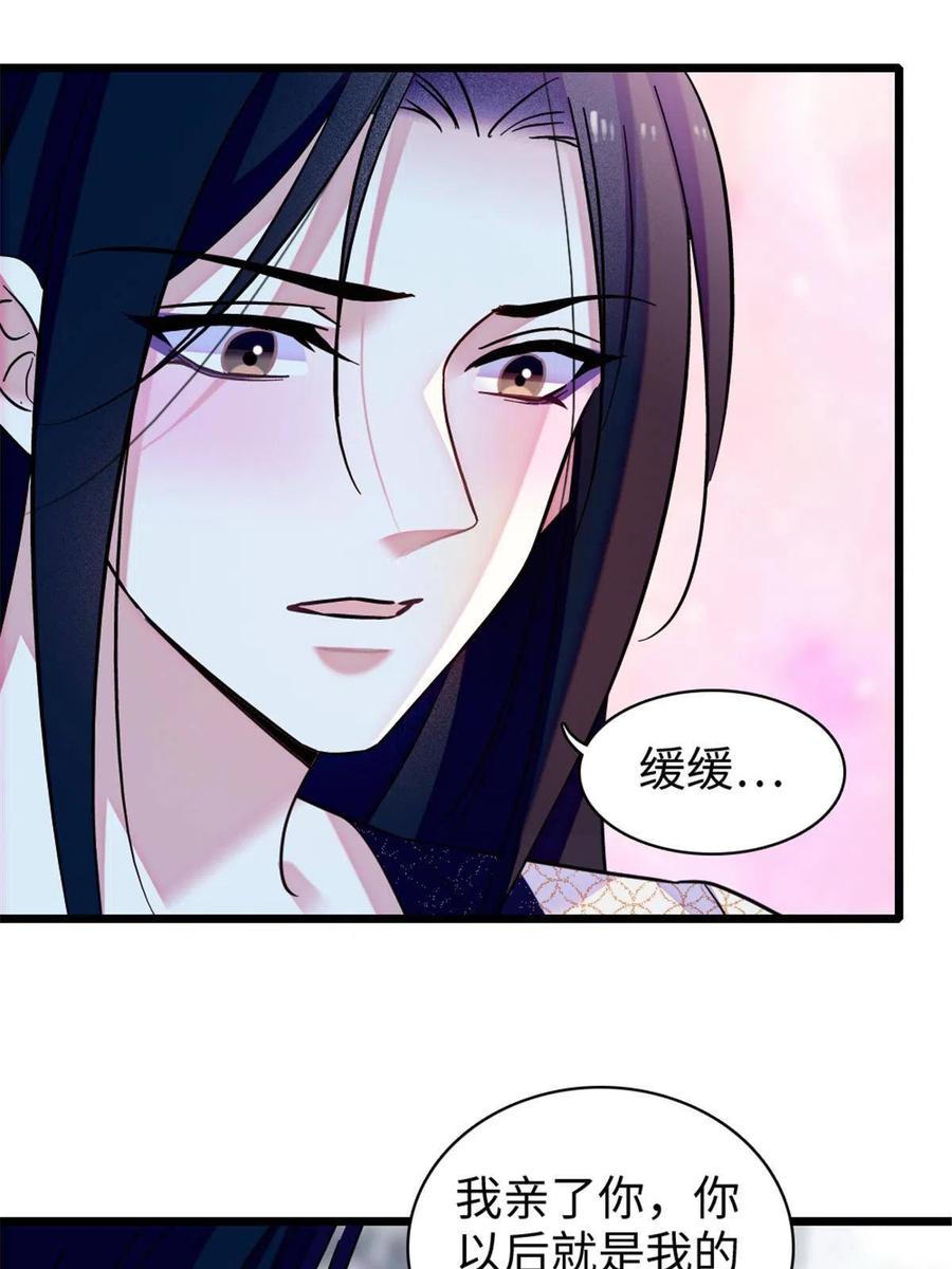 《萌动兽世（我在兽世攻略美男）》93 一辈子赖在你身边 第3页