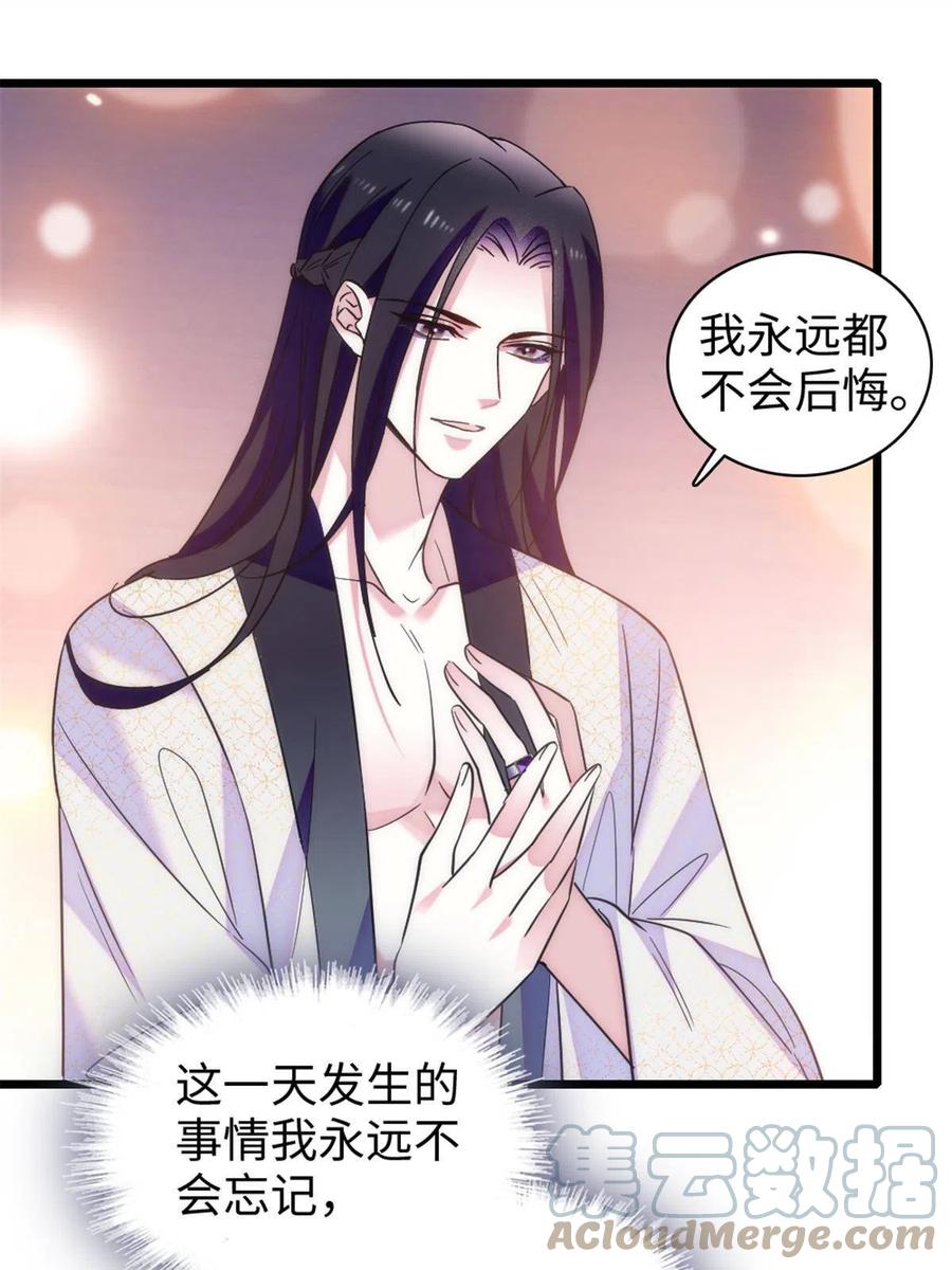 《萌动兽世（我在兽世攻略美男）》93 一辈子赖在你身边 第19页