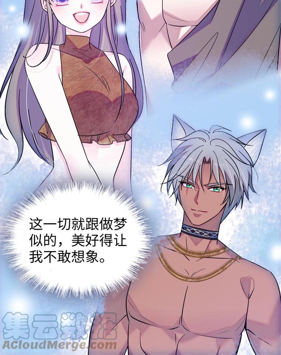 《萌动兽世（我在兽世攻略美男）》93 一辈子赖在你身边 第10页