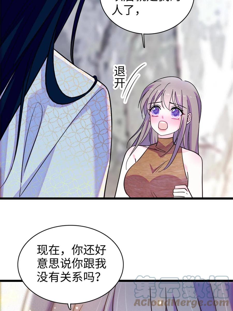 《萌动兽世（我在兽世攻略美男）》93 一辈子赖在你身边 第4页