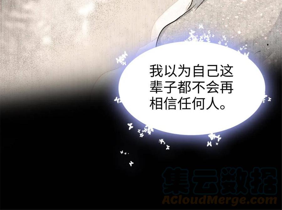《萌动兽世（我在兽世攻略美男）》93 一辈子赖在你身边 第31页