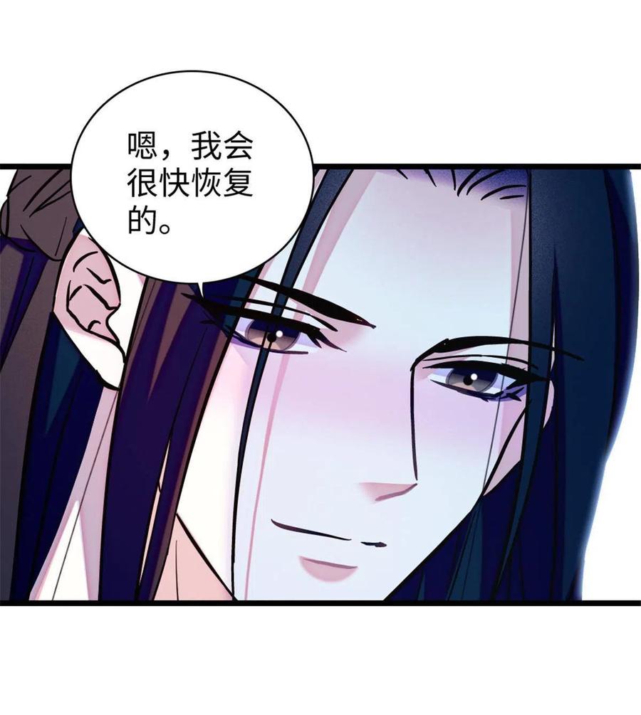 《萌动兽世（我在兽世攻略美男）》93 一辈子赖在你身边 第14页