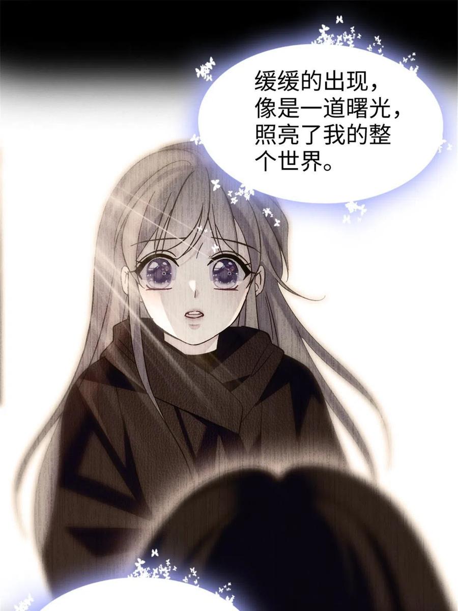 《萌动兽世（我在兽世攻略美男）》93 一辈子赖在你身边 第32页