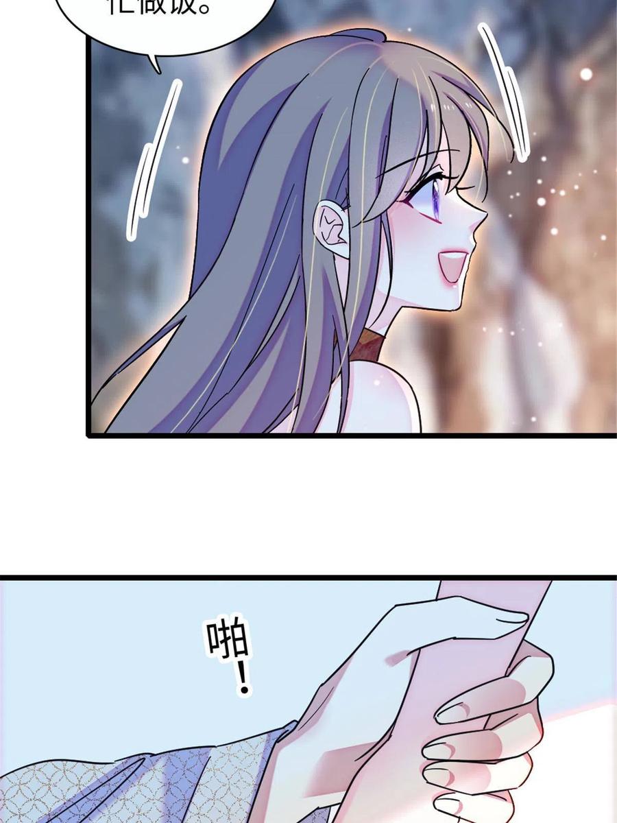 《萌动兽世（我在兽世攻略美男）》93 一辈子赖在你身边 第45页