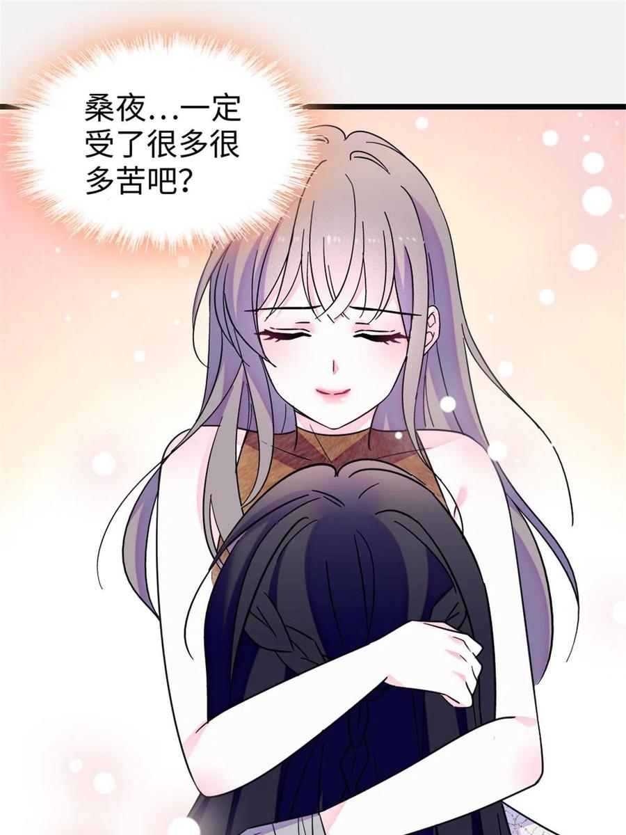《萌动兽世（我在兽世攻略美男）》93 一辈子赖在你身边 第56页