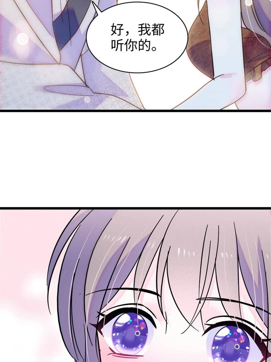 《萌动兽世（我在兽世攻略美男）》93 一辈子赖在你身边 第42页