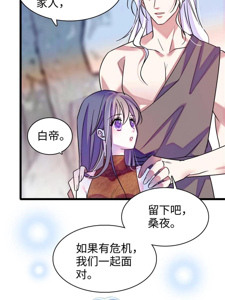 《萌动兽世（我在兽世攻略美男）》93 一辈子赖在你身边 第8页