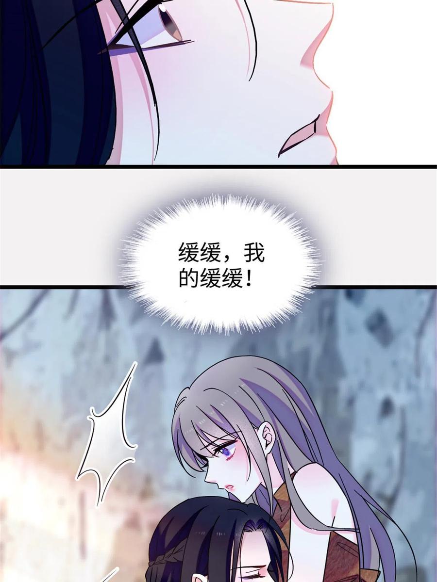 《萌动兽世（我在兽世攻略美男）》93 一辈子赖在你身边 第53页