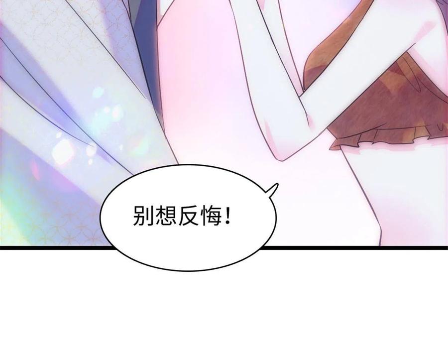 《萌动兽世（我在兽世攻略美男）》93 一辈子赖在你身边 第18页