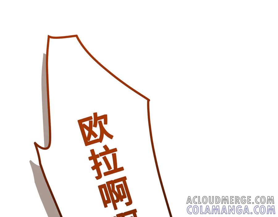 《特工重生：最强高中生》第13话 第197页