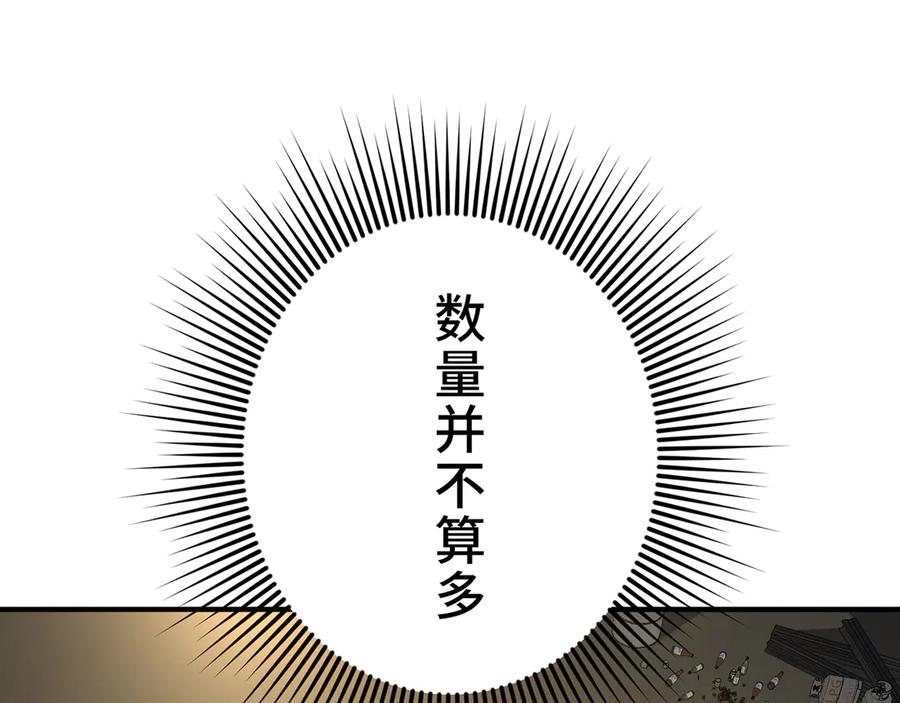 《特工重生：最强高中生》第13话 第194页