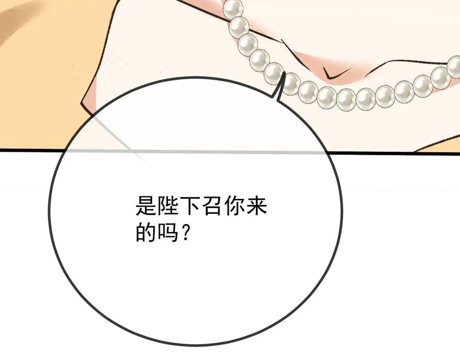 《凯洛斯山的十叶花》第18话 她是谁？ 第107页
