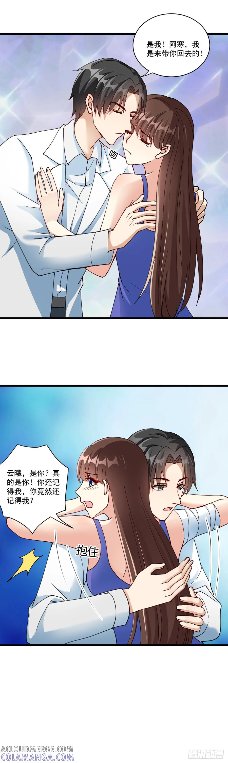 《女尊帝国之朕的倾世男妃们》第36话 又见楚云曦 第11页