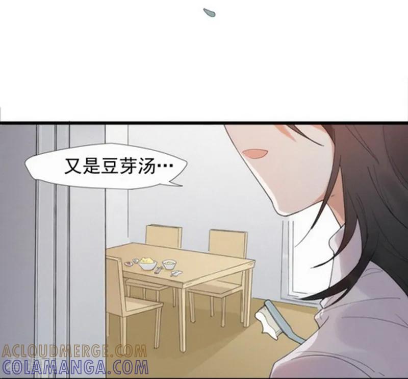 《梦幻家园》第1话 第31页