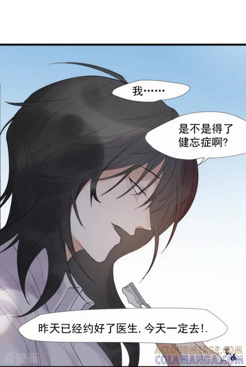 《梦幻家园》第1话 第27页