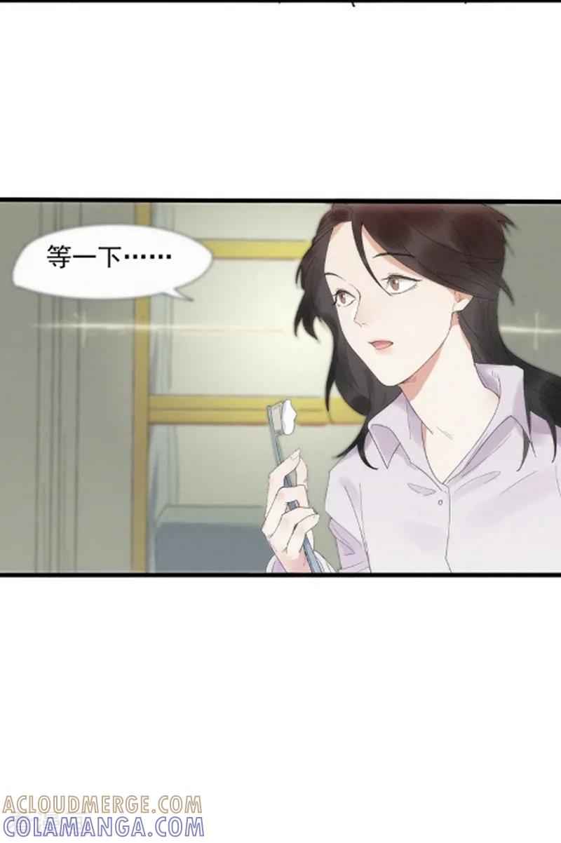 《梦幻家园》第1话 第19页