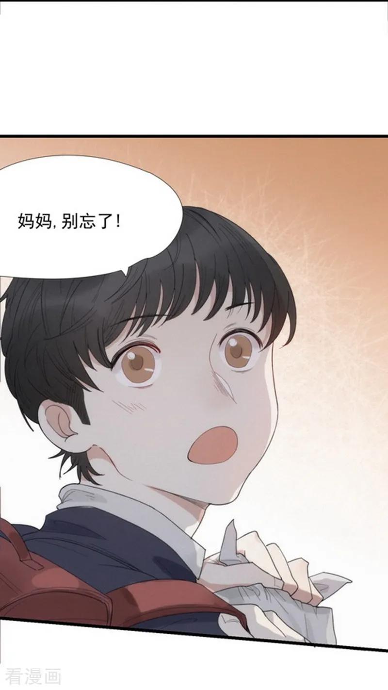 《梦幻家园》第1话 第22页