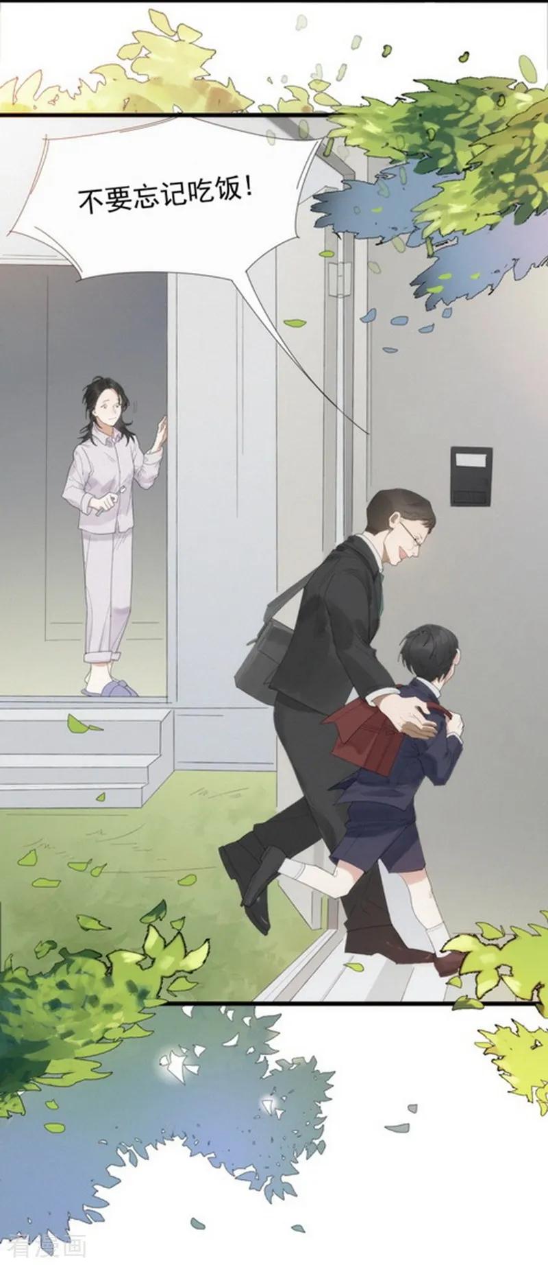 《梦幻家园》第1话 第30页
