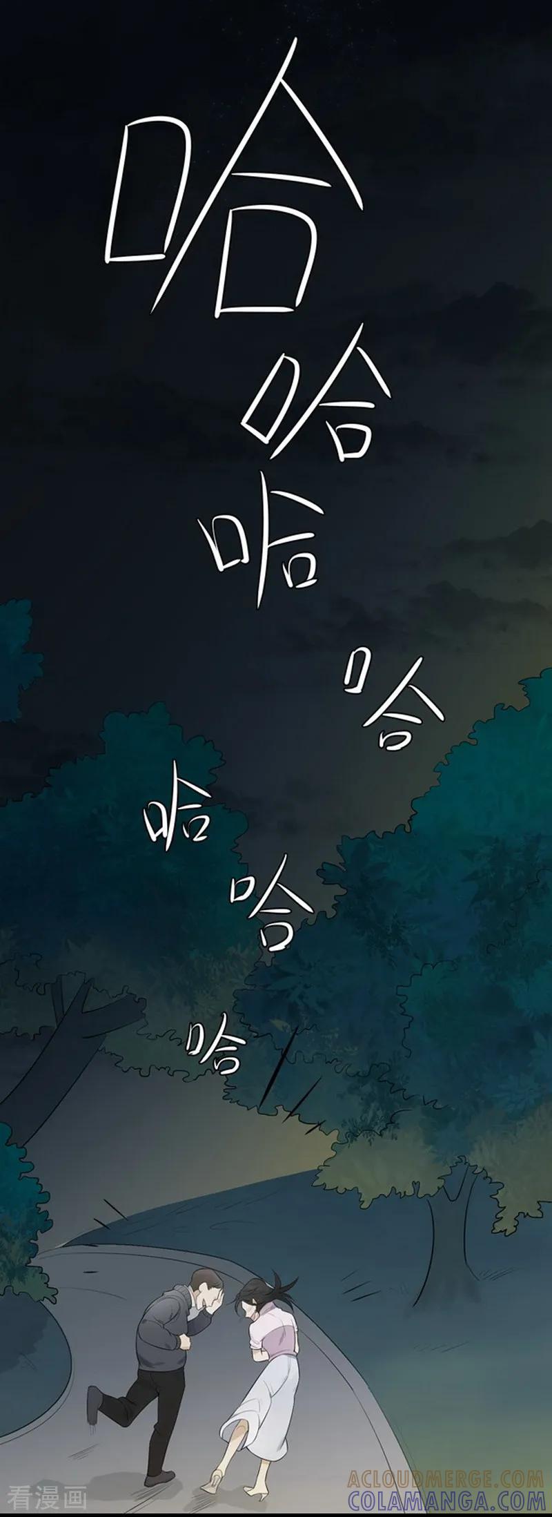 《梦幻家园》第10话 第5页
