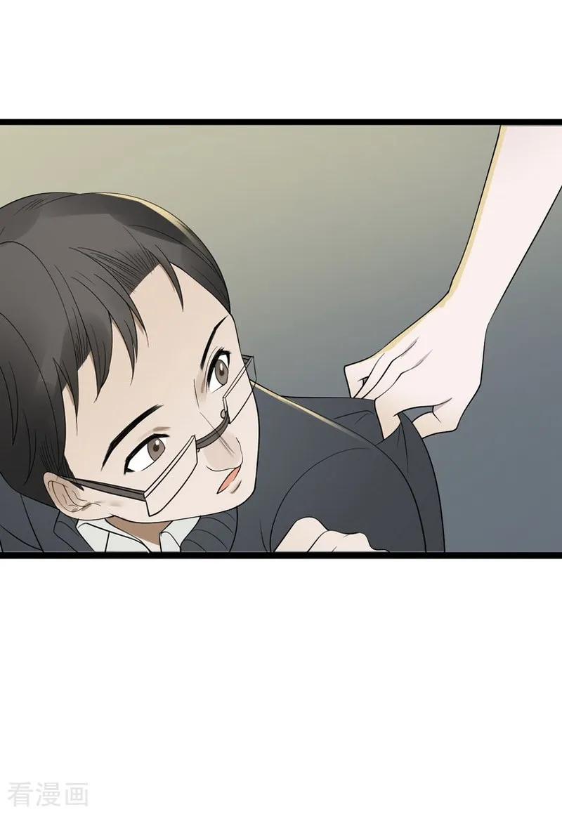 《梦幻家园》第10话 第28页